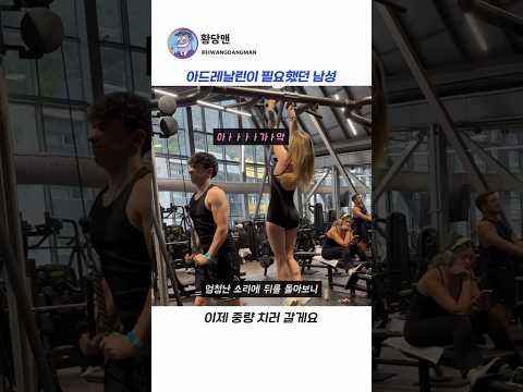 바로 중량치러 갑니다