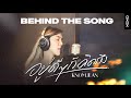 KNOMJEAN อยู่ดีๆก็คิดถึง Behind The Song