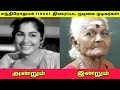 சந்திரோதயம் 1966 திரைப்பட நடிகை நடிகர்�