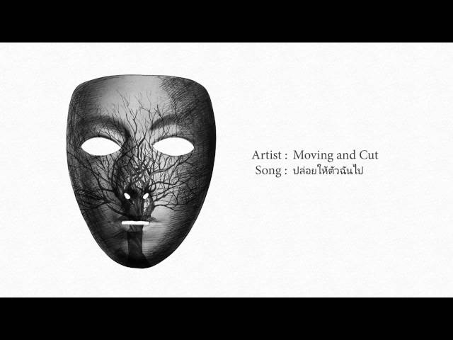 ปล่อยให้ตัวฉันไป - Moving and Cut