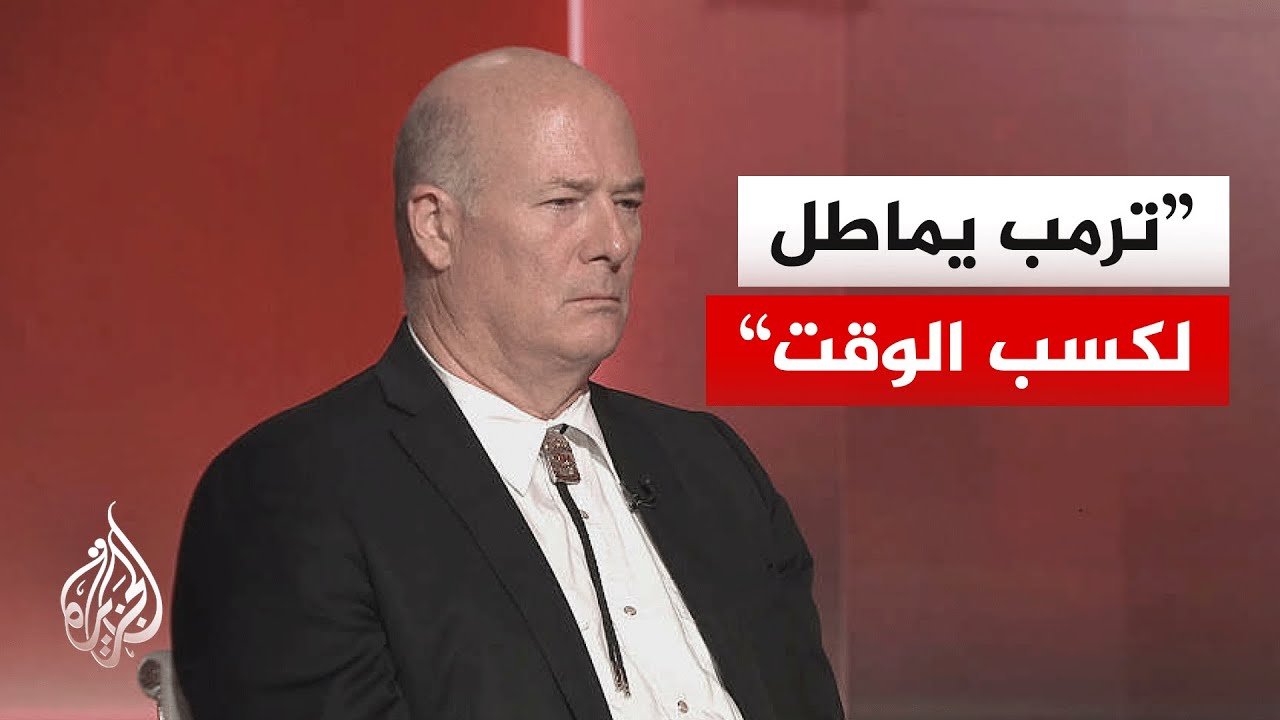 فيديو | مسؤول أمريكي سابق: استمرار الحصار لأسابيع إضافية سيكون مدمرا للاقتصاد الإيراني