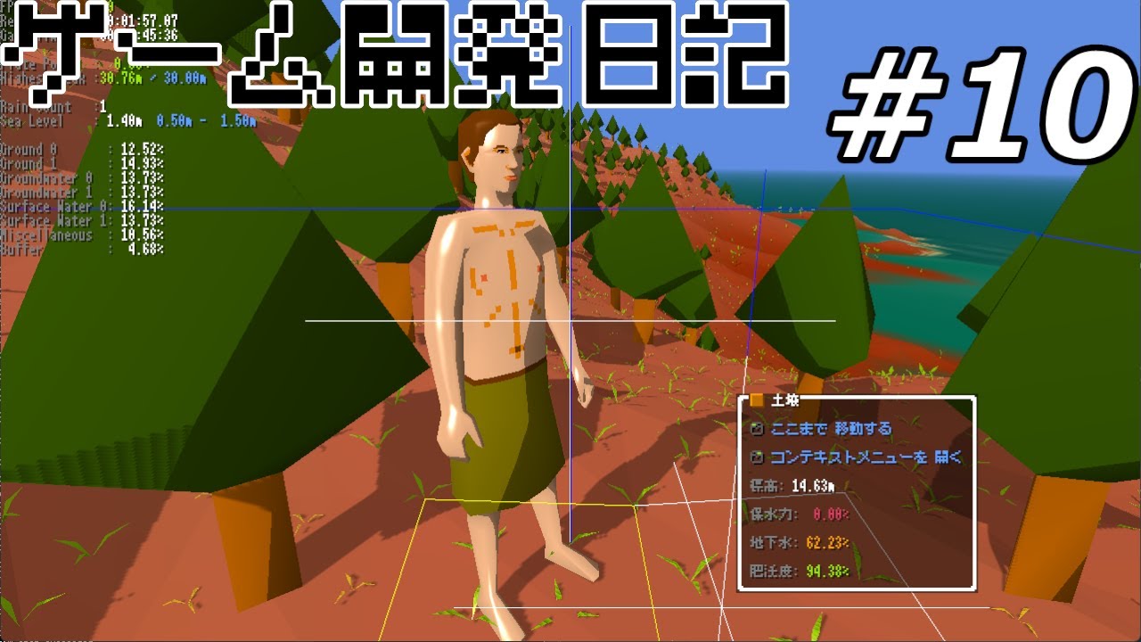 ゲーム開発報告 #10【特大号SP】- 最初のインスピレーションから最新の実装まで…全てを振り返る！