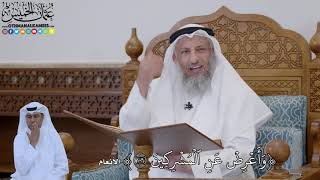 777 - وَأَعۡرِضۡ عَنِ ٱلۡمُشۡرِكِين - عثمان الخميس