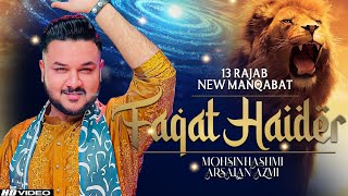 Download lagu 13 Rajab Manqabat 2023 - FAQAT HAIDER - Mohsin Hashmi - Wiladat e Maula Ali Mubarak - Farsi 2023 mp3 Download lagu 13 Rajab Manqabat 2023 - FAQAT HAIDER - Mohsin Hashmi - Wiladat e Maula Ali Mubarak - Farsi 2023 mp3