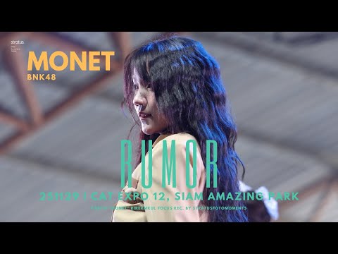 [Focus cam 4K50p] 251129 Monet BNK48 - RUMOR | CAT EXPO 12 @ SIAM AMAZING PARK