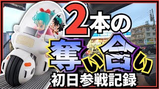 【神引き】初日に密着！夫婦のブルマバイクくじ争奪戦記!!