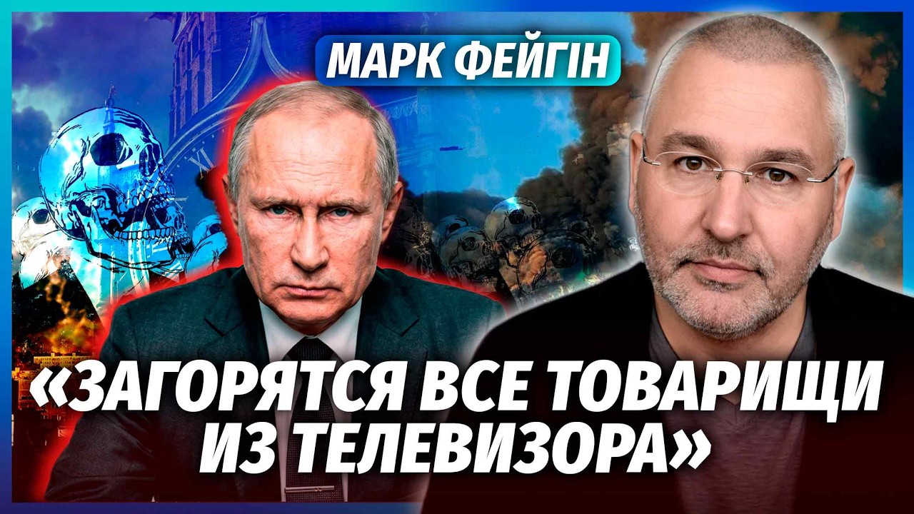 🔥ФЕЙГІН: ОДРАЗУ ПІСЛЯ WILDBERRIES ПІДІРВУТЬ ЧИНОВНИКІВ РФ! Почали ТОЧКОВІ УДАРИ. 