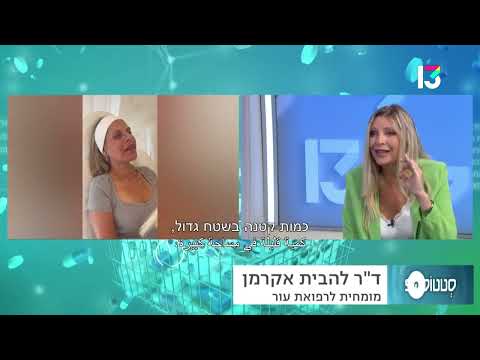 הידרובוסטר: טיפול חדשני לעור הפנים