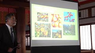 【天理教のお話】安藤正二郎「柿の歴史と心の栄養」in 本愛大教会おはなし会（2020.11.14）