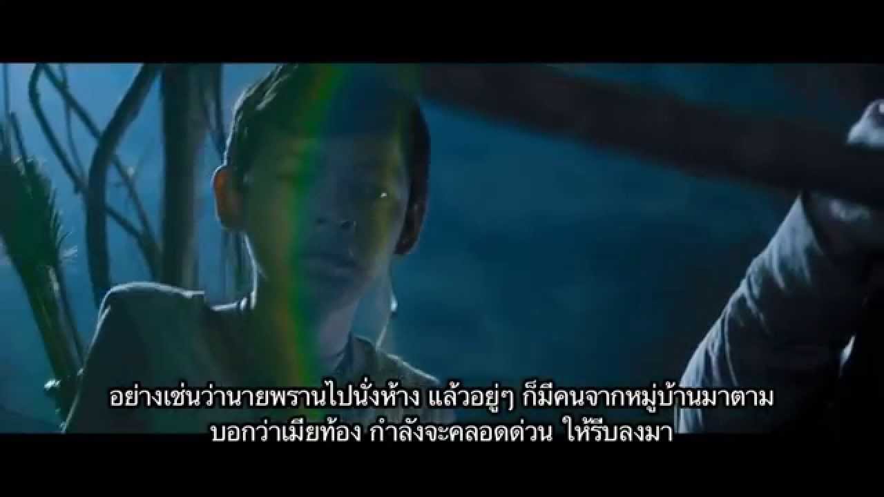 สกู๊ป "สมิง" (Scoop SMING 2014 HD)