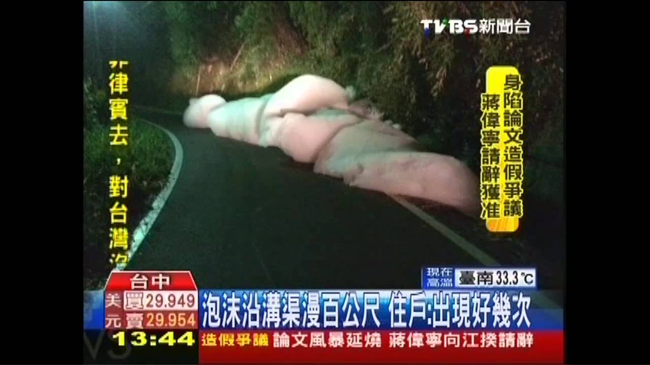 水溝成泡泡製造機? 1人高泡沫牆擋道