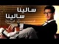 Saad Lamjarred - Salina Salina (Official Audio ...