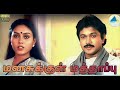 Oh Ponmaan Kuyil Manasukkul Mathappu S A Rajkumar High Quality Song