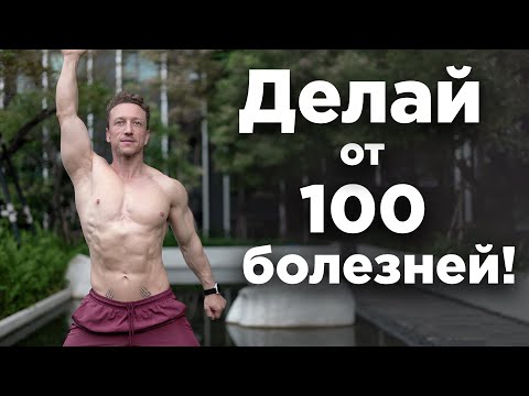 Гимнастика от 100 Болезней! Секрет Здоровья и Долголетия! Гимнастика от 100 Болезней! Секрет Здоровья и Долголетия!