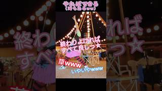 環境と状況依存の技をやり始めた終末アイドル(ぶっちゃけ全部そうww) #shorts #大道芸 #健山 #entertainment #performance