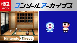 レトロゲーオタクとみるコンソールアーカイブス [Nintendo Direct ソフトメーカーラインナップ 2026.2.5]【デスゼロの反応】