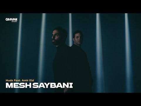 Hudz Ft. Amir Eid - Mesh Saybani | Official Music Video - 2022 | هادز وامير عيد - مش سايباني