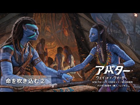 命を吹き込む② （字幕版）