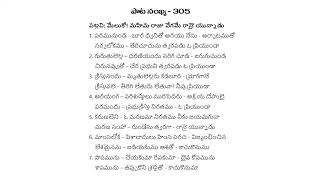 మేలుకో మహిమ రాజు