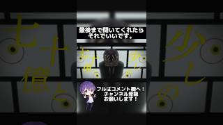 - パノプティコン/ キタニタツヤ 歌ってみた