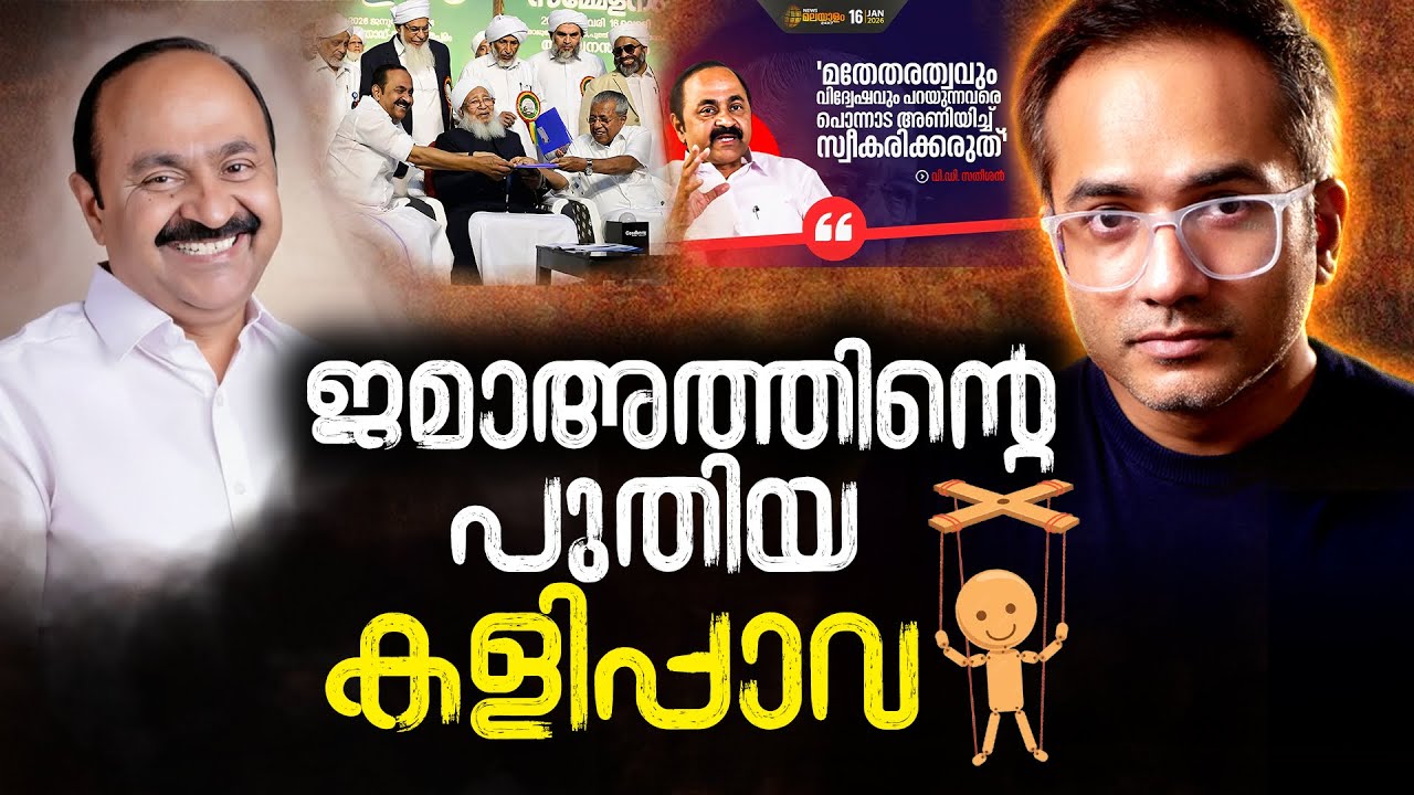 അടുത്ത ഇലക്ഷന് കേരളം വിൽക്കും? #reaction 