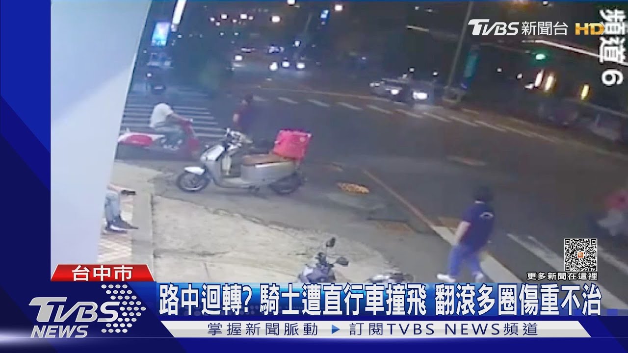 路中迴轉? 騎士遭直行車撞飛翻滾多圈傷重不治