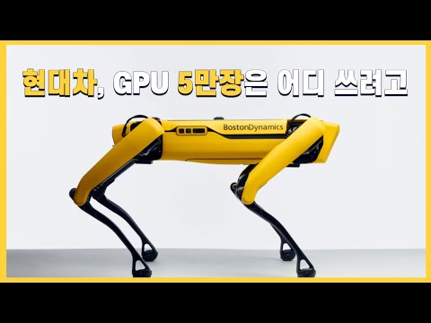 현대차, 블랙웰 GPU 5만장을 어디에 쓸까 / 넥스페리아는 삼성-하이닉스 중국 공장의 미래 모습인가 / 메타-레이벤 디스플레이 분해해보니