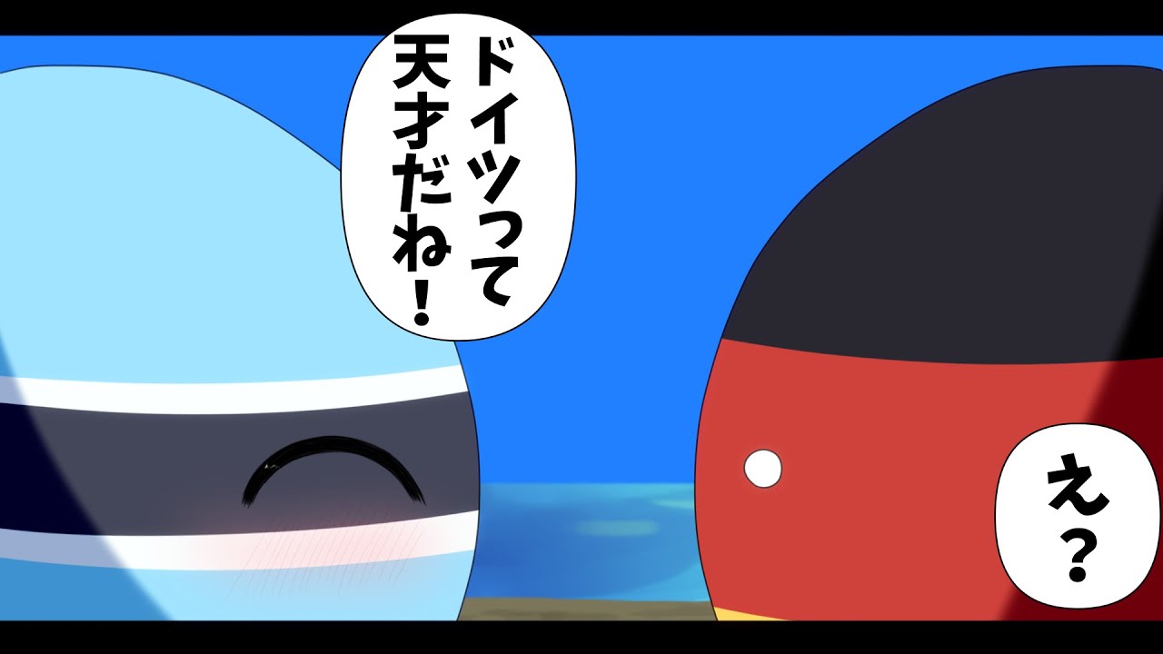 【ポーランドボール茶番】ドイツってほんとに天才！感謝したい！