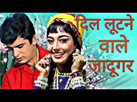 दिल लूटने वाले जादूगर Dil Lootnewale Jadugar - HD वीडियो सोंग - लता, मुकेश - Madari 1959