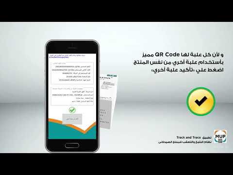 MUP Product Scan