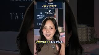 アブダビ初!JWマリオットのビーチ付きレジデンスが販売へ