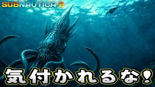 海が怖い男、再びコレクター・リヴァイアサンの縄張りを横断を決行する#24【Subnautica2/サブノーティカ2】