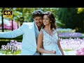 Asku Laska Nanban Movie Songs 4K 60fps Video Song Vijay Ileana Jiva Srikanth