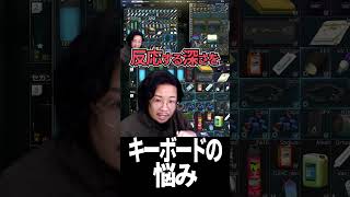 打鍵音で選んだゲーミングキーボードの末路#shorts