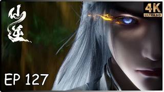 🔥【仙逆 Renegade Immortal】第127集｜4K 超清｜ENG SUB｜#仙逆 #xianni #仙侠 #玄幻 #国漫