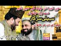Jy Tera Dar Chad K Raja Mujahid Bradran سائیں سہیلی سرکار