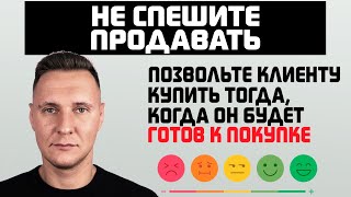 Погоня за быстрой продажей принесёт вред вашему бизнесу