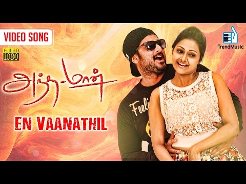 Andaman - En Vaanathil Video Song | Richard, Mano Chitra | SPL Selvadasan | Trend Music |