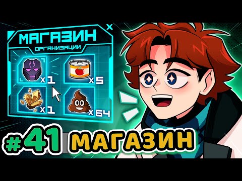 Lp. Точка Невозврата #41 МАГАЗИН ОРГАНИЗАЦИИ [Зарплата] • Майнкрафт