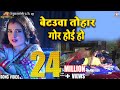 Betauwa Tohar Gor Hoyi Ho Border Bhojpuri Movie Full Song Dinesh Lal Yadav Nirahua Aamrapali
