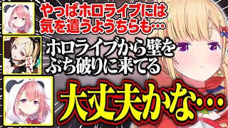 【V最協第二幕】V最スト6でホロライブの壁をぶち破りきたアキロゼが面白すぎる【アキ・ローゼンタール/叢雲カゲツ/笹木咲/蝶屋はなび/ホロライブ/切り抜き】