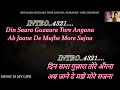 Din Saara Guzaara Tore Angana Karaoke With Scrolling Lyrics Eng हिंदी