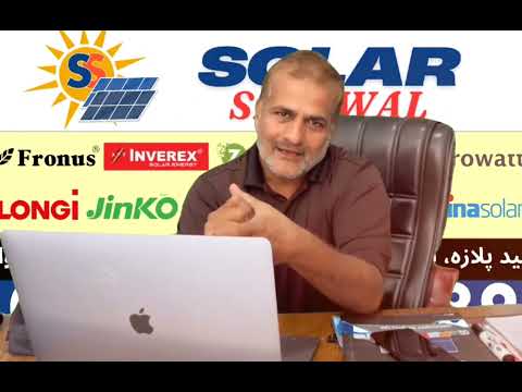 SCAM ALERT! Fake Solar Panels in Sahiwal