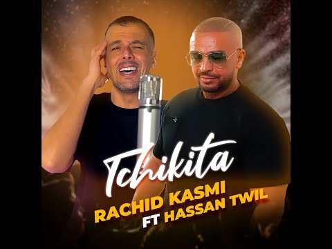 Rachid Kasmi - ft - Hassan Twil - Tchikita.    [Official Music Video] | 2026 راشد قاسمى