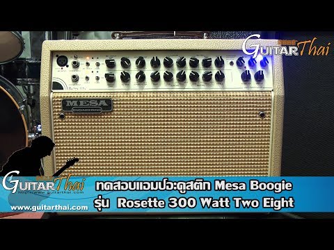 Mesa Boogie Rosette 300 Two:Eight Acoustic Guitar Combo Amp (Review)