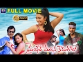 Michael Madana Kamaraju Full Length Movie Srikanth Prabhu Deva Charmi Kaur Sunil