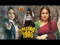 Calling 1980 Priyanka Upendra Sci Fi Thriller Full Movie Calls From The Future Rajkiran J