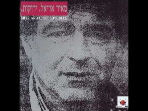 Video thumbnail for Eich Lif’amim Ani - איך לפעמים אני