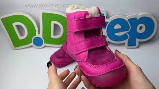 D.D.Step Черевики W029-52766B Dark Pink