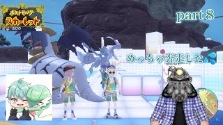 リョーマとラグスさんのポケモンスカーレットpart８